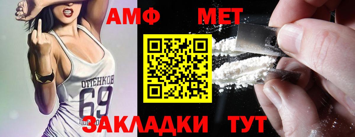 Amphetamine VHQ Отрадное