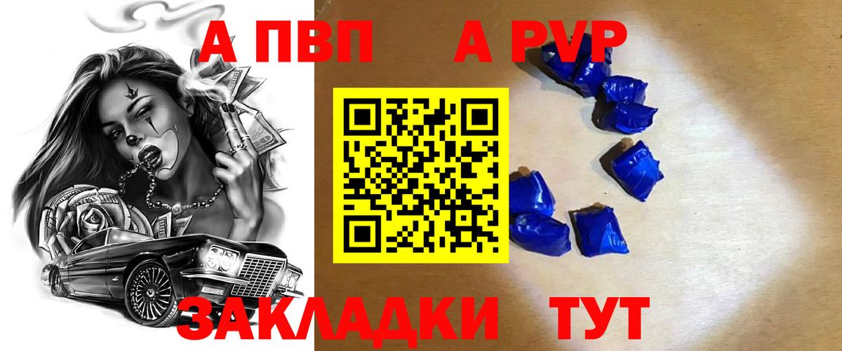 Alpha-PVP  A PVP СК  Alpha PVP СК КРИС  Отрадное  закладки  Alpha PVP Crystall  Вход с VPN 