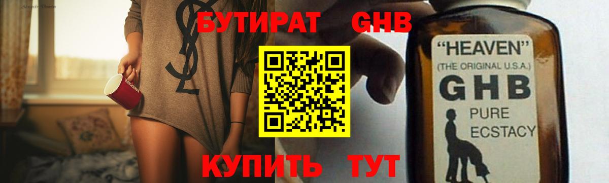 Отрадное  БУТИРАТ BDO  БУТИРАТ  Вход с VPN 