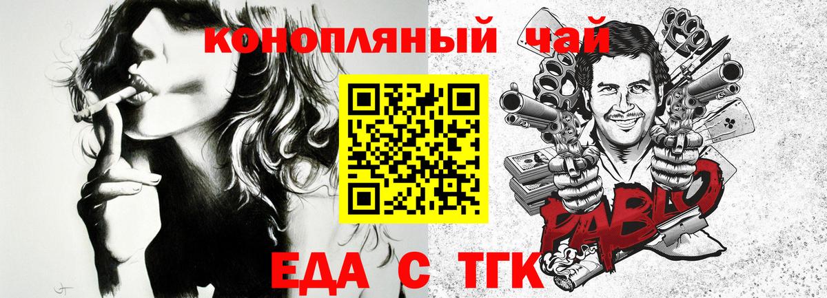 Отрадное  Cannafood марихуана  Вход с VPN 