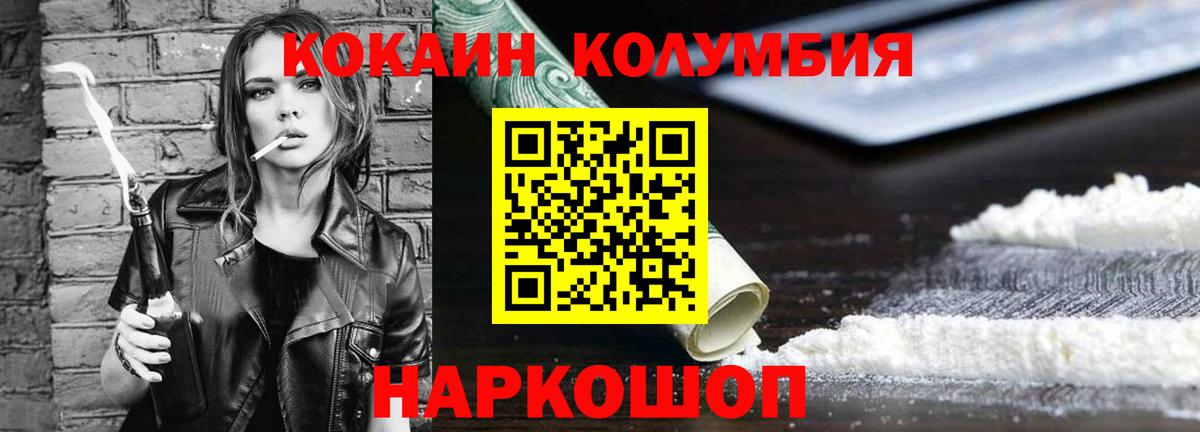 КОКАИН 98%  Кокаин Перу  Отрадное  Вход с VPN 