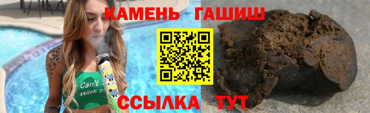ГАШИШ hashish  ГАШ  Вход с VPN  Отрадное  ГАШ VHQ 