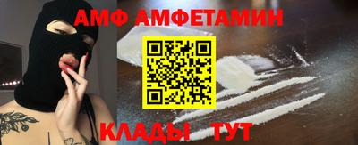 амфетамин Славгород