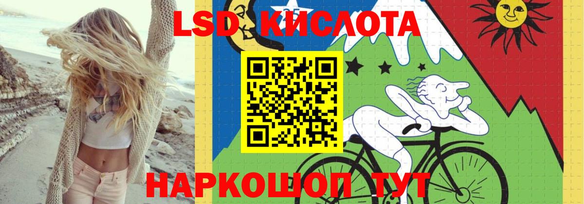 Отрадное  LSD-25 экстази кислота  Вход с VPN 