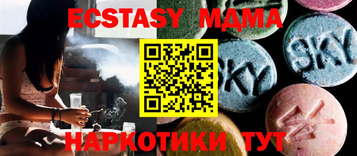 МДМА молли  MDMA молли  МДМА  Вход с VPN  Отрадное 