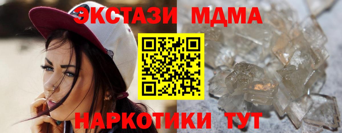 МДМА Molly Отрадное
