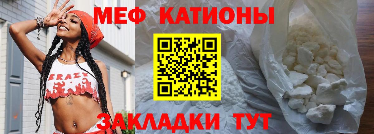 Отрадное  МЯУ-МЯУ  даркнет сайт  МЕФ VHQ  Вход с VPN 