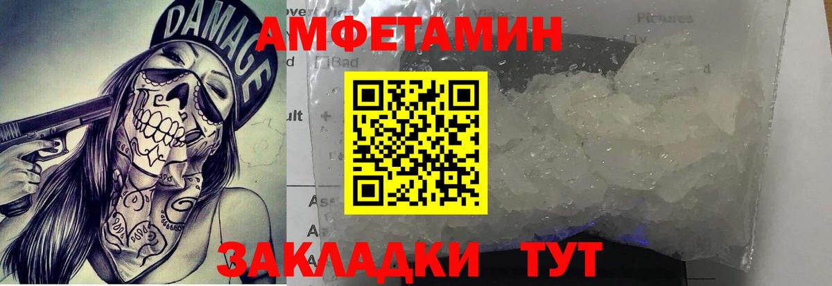 МЕТАМФЕТАМИН Декстрометамфетамин 99.9% Отрадное
