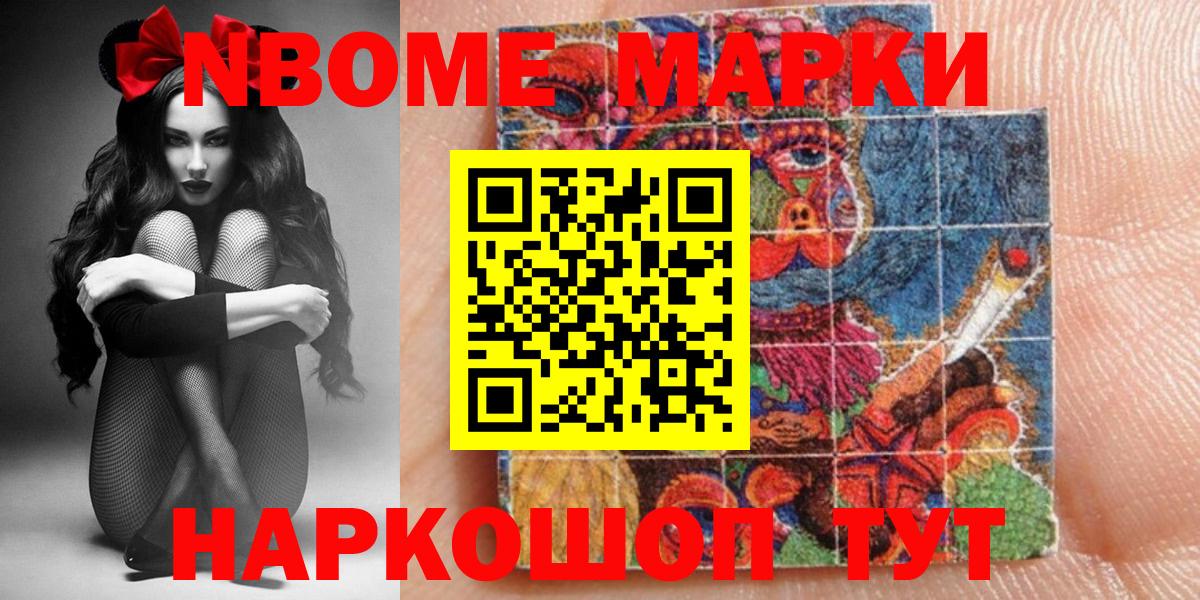 Отрадное  Наркотические марки 1,8мг  Наркотические марки  цены   Вход с VPN 