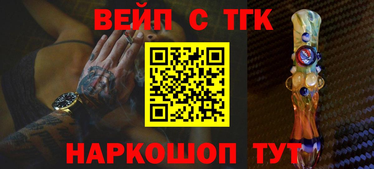 Дистиллят ТГК вейп Отрадное